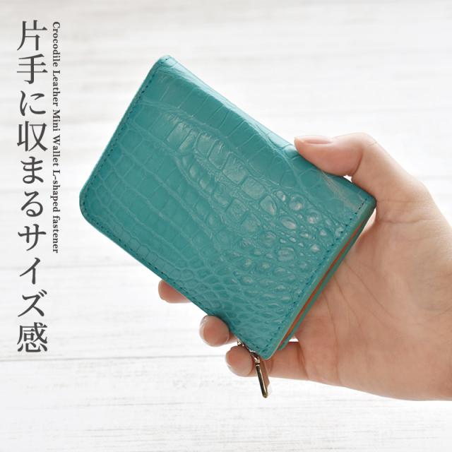 アウトレット クロコダイル 本革 財布 小さめ 薄型 小銭入れ メンズ レディース L字ファスナー 訳あり グリーン 緑 ミニ財布 ワニ革 コンパクト コインケース 軽い レザー 牛革 軽い スリム 男性 女性 人気 おしゃれ 金運 風水 開運 一粒万倍日 ギフト 送料無料の通販は アウトレット クロコダイル 本革 財布 小さめ 薄型 小銭入れ メンズ レディース L字ファスナー 訳あり グリーン 緑 ミニ財布 ワニ革 コンパクト コインケース 軽い レザー 牛革 軽い スリム 男性 女性 人気 おしゃれ 金運 風水 開運 一粒万倍日 ギフト 送料無料の通販は