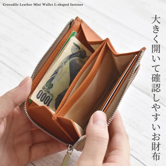 アウトレット クロコダイル 本革 財布 小さめ 薄型 小銭入れ メンズ レディース L字ファスナー 訳あり グリーン 緑 ミニ財布 ワニ革 コンパクト コインケース 軽い レザー 牛革 軽い スリム 男性 女性 人気 おしゃれ 金運 風水 開運 一粒万倍日 ギフト 送料無料の通販は アウトレット クロコダイル 本革 財布 小さめ 薄型 小銭入れ メンズ レディース L字ファスナー 訳あり グリーン 緑 ミニ財布 ワニ革 コンパクト コインケース 軽い レザー 牛革 軽い スリム 男性 女性 人気 おしゃれ 金運 風水 開運 一粒万倍日 ギフト 送料無料の通販は