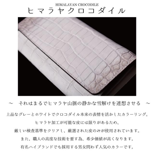 アウトレット クロコダイル 長財布 メンズ レディース ヒマラヤ 染め