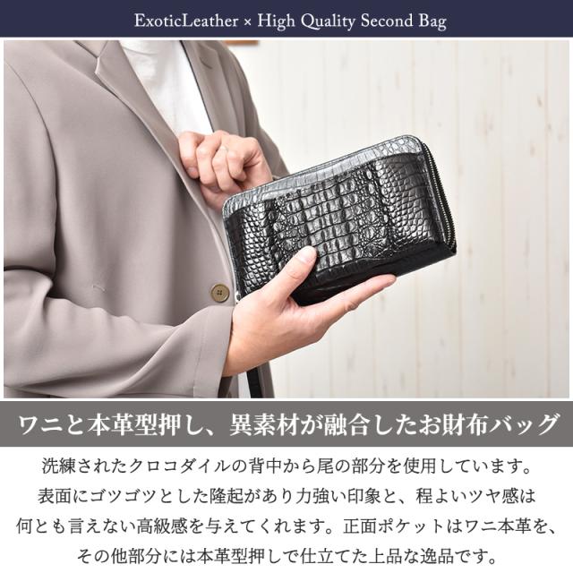 お財布バッグ メンズ クロコダイル 本革 長財布 オーガナイザー 牛革