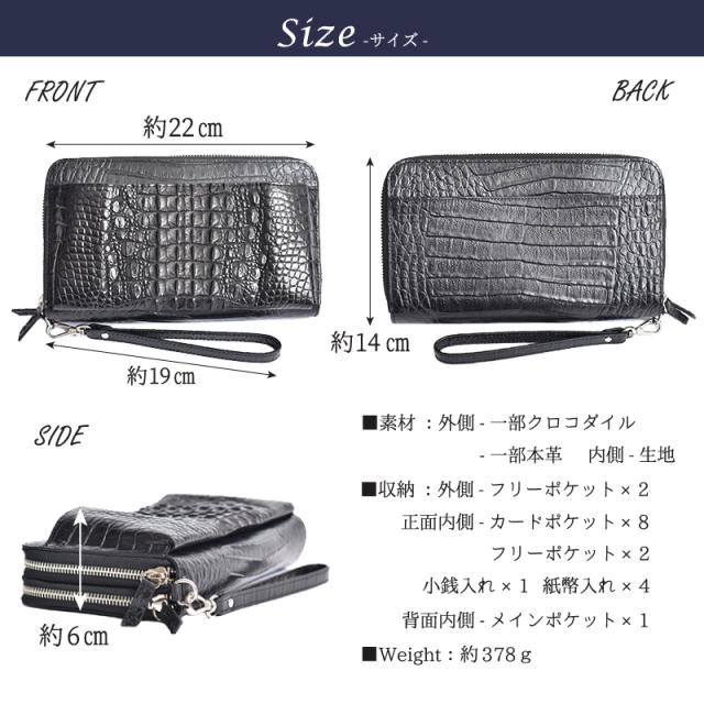 お財布バッグ メンズ クロコダイル 本革 長財布 オーガナイザー 牛革