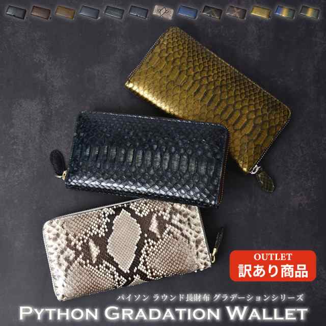 パイソン Python 長財布 大容量 レディース メンズ 本革(ナチュラル