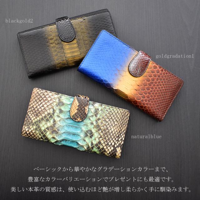 アウトレット 長財布 パイソン 本革 レディース メンズ 蛇革 ベルト 