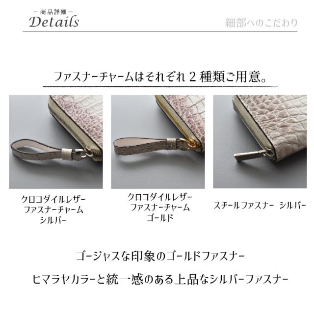 アウトレット クロコダイル 本革 長財布 ヒマラヤ ラウンドファスナー
