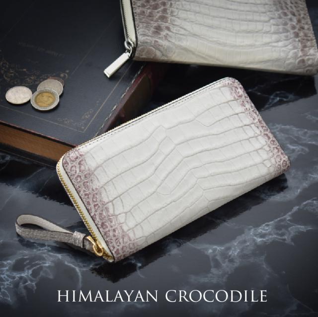 アウトレット クロコダイル 本革 長財布 ヒマラヤ ラウンドファスナー
