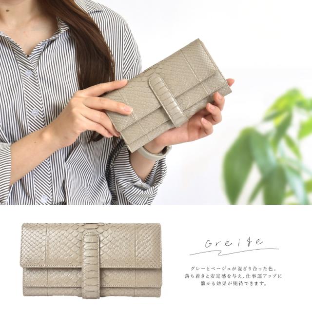 新作 パイソン ギャルソン 長財布 レディース スキミング防止 RFID