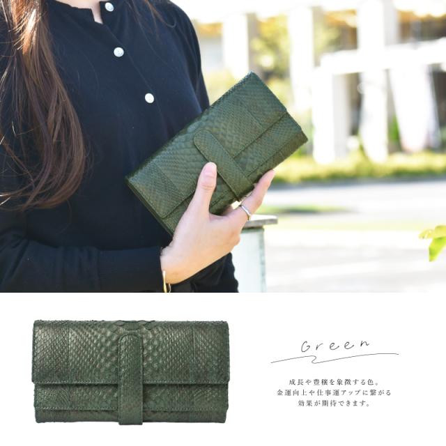 新作 パイソン ギャルソン 長財布 レディース スキミング防止 RFID