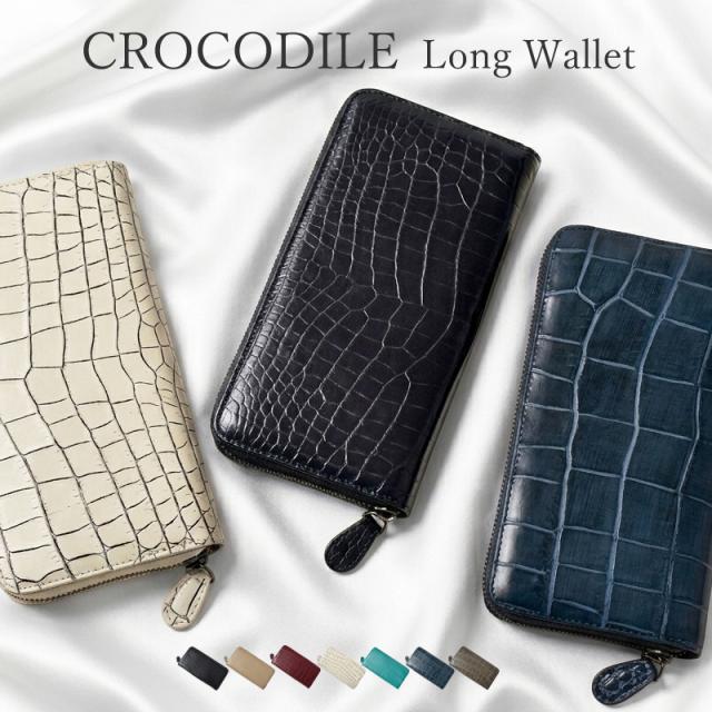 クロコダイル 長財布 メンズ レディース 本革 ワニ革 ラウンドファスナー 財布 シンプル 軽量 大容量 小銭入れ 仕切り ブラック ホワイト 目地染め 鰐革 本物 多収納 クロコ財布 軽い 高級 上品 大人 男性 紳士 女性 婦人 人気 金運 風水 開運 一粒万倍日 ギフト 送料無料