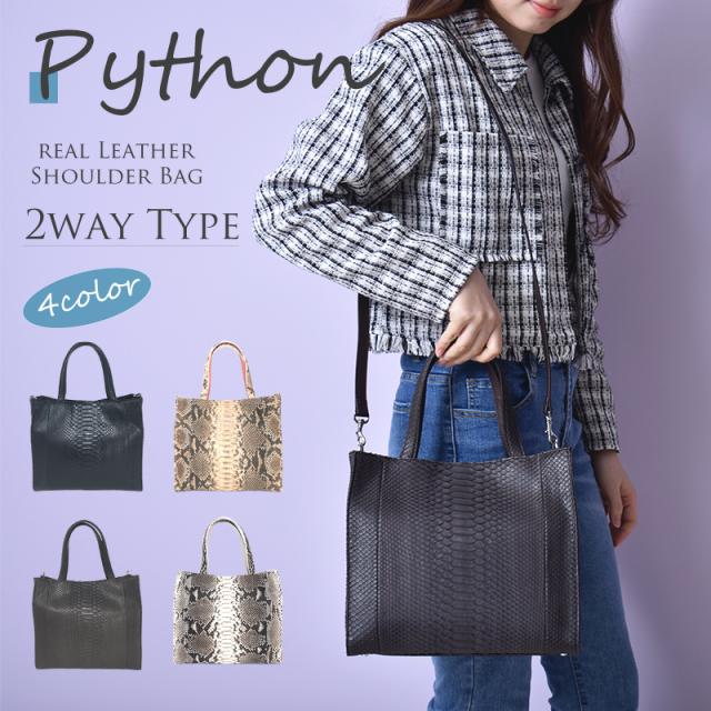 パイソン ハンドバッグ レディース 本革 2way ショルダーバッグ ヘビ革 斜めがけ 手提げ ショルダー ブラック ピンク ブラウン 大容量 普段使い パーティ 式典 蛇革 かばん カバン 鞄 旅行 大人女子 上品 女性 婦人 人気 母の日 ギフト プレゼント 送料無料の通販は