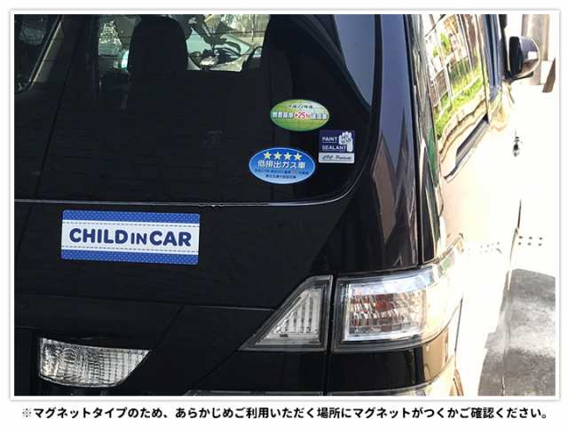 車マグネットステッカー ゆうパケット対応210円 文字デザイン メタリックパンク Baby In Car ベビーインカー ベイビーインカーの通販はau Pay マーケット マグネットパーク Au Pay マーケット店