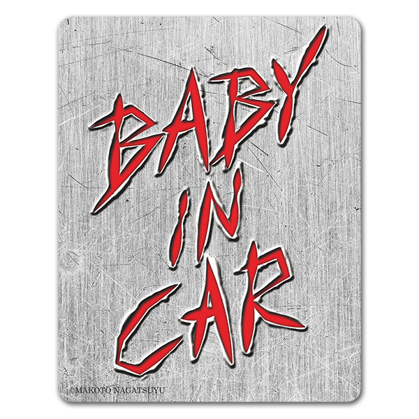 車マグネットステッカー ゆうパケット対応210円 文字デザイン メタリックパンク Baby In Car ベビーインカー ベイビーインカーの通販はau Pay マーケット マグネットパーク Au Pay マーケット店