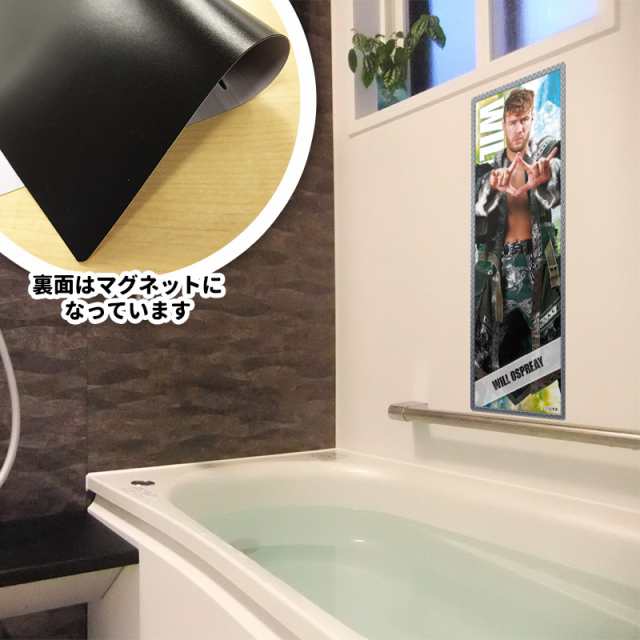 おふろポスタースリムタイプ 新日本プロレス ウィル・オスプレイ マグネットシート製 ゆうパケット対応210円〜の通販はau PAY マーケット  マグネットパーク au PAY マーケット店 au PAY マーケット－通販サイト