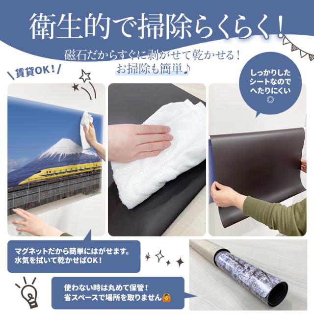 大きいワイドお風呂ポスター 923形ドクターイエロー&amp;富士山 マグネットシート製 宅配便限定_5