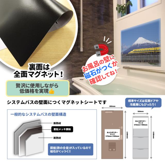 大きいワイドお風呂ポスター 923形ドクターイエロー&amp;富士山 マグネットシート製 宅配便限定_7
