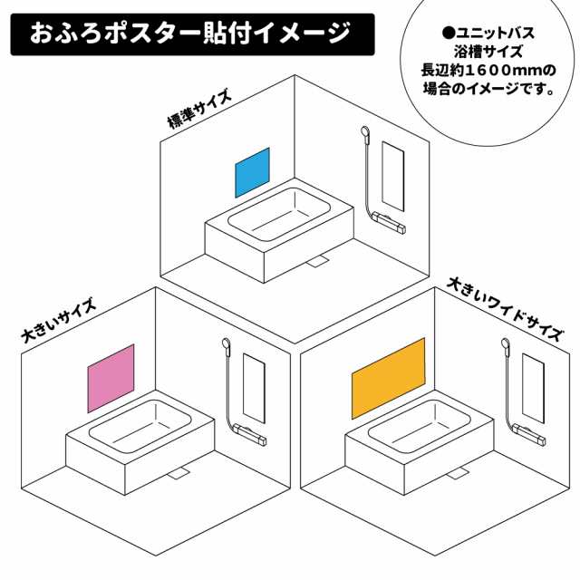 大きいワイドお風呂ポスター 富士山と桜 マグネットシート製 宅配便送料無料の通販は