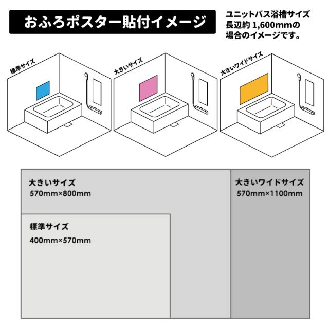 大きいワイドお風呂ポスター 923形ドクターイエロー&amp;富士山 マグネットシート製 宅配便限定_9
