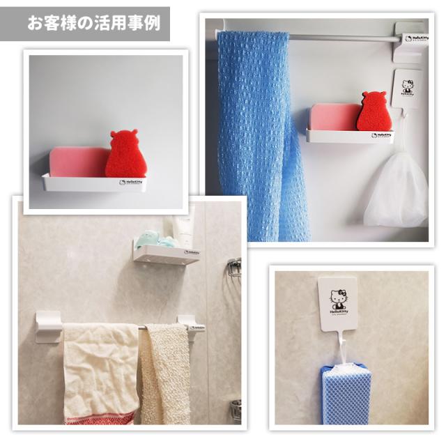 ハローキティ マグネット浴用タオルハンガー 宅配便限定 お風呂の収納