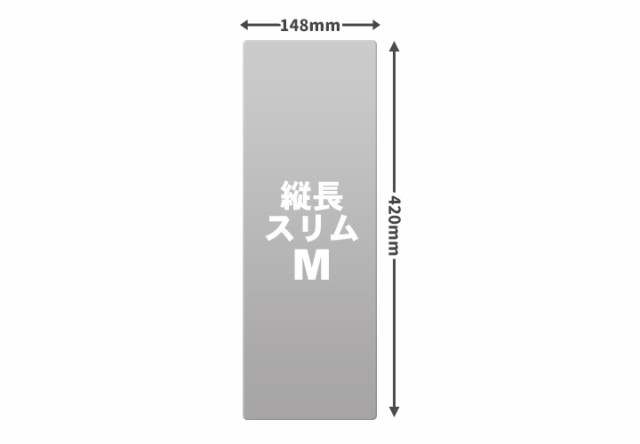 割れないミラー マグネットシート製 縦長スリム Mサイズ 宅配便限定〜お風呂でも使える！の通販はau PAY マーケット マグネットパーク au  PAY マーケット店 au PAY マーケット－通販サイト