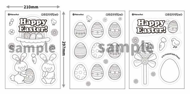 イースターぬりえマグネット 3枚セット ゆうパケット対応210円 イースターエッグ うさぎ 塗り絵の通販はau Pay マーケット マグネットパーク Au Pay マーケット店