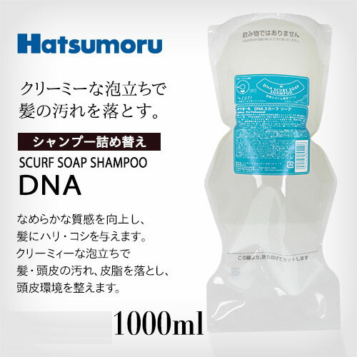 お得なセット ハツモール ビューティ スカーフソープ Dna 1000ml トリートメント 1000ml セット 詰替用 ノンシリコン 田村治照堂 の通販はau Pay マーケット フィルプライズ