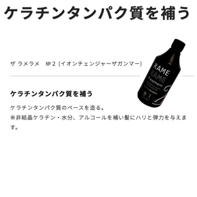 ハホニコ トリートメント 美容室専売 ザラメラメ 3点セット ラメラメ No 1 No 2 No 3 3ステップトリートメント ラメラメセット ヘアケア の通販はau Pay マーケット フィルプライズ