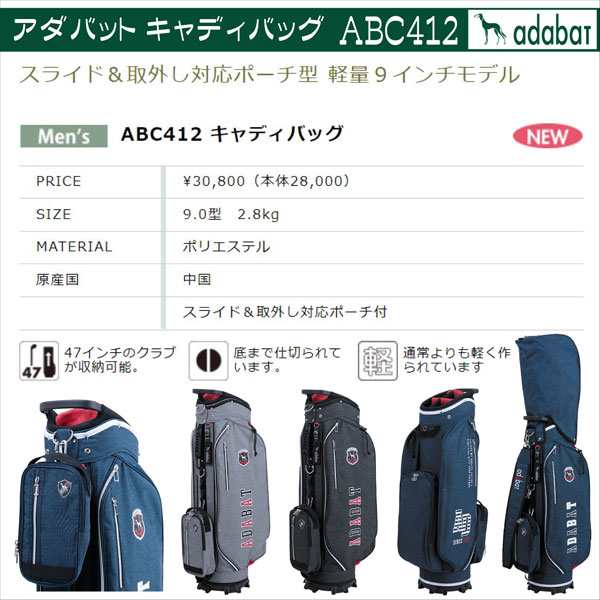 アダバット adabat スライド＆取外し対応ポーチ型 軽量キャディバッグ