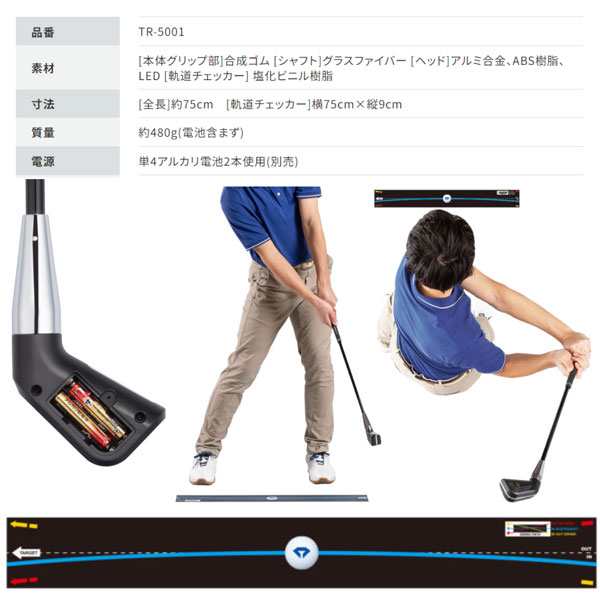 ダイヤゴルフ (DAIYA GOLF) スイング練習器具 ダイヤスイングLED TR