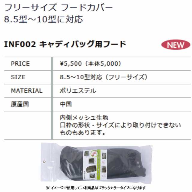 イノベーション INNOVATION フリーサイズ キャディバッグ用 フードカバー ホワイト INF002 2020年モデル 正規品