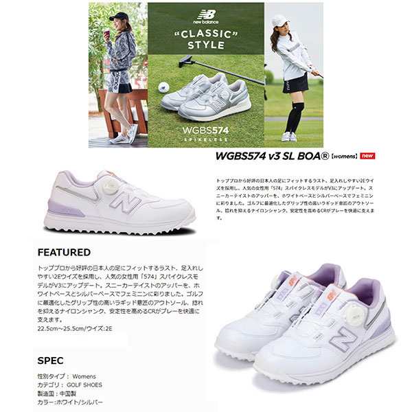 NEW BALANCE ニューバランス ボア WGBS574 V3 SL Boa レディース