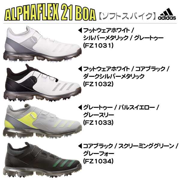 アディダス アルファフレックス 21 ボア ALPHAFLEX 21 BOA