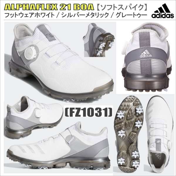 アディダス アルファフレックス 21 ボア ALPHAFLEX 21 BOA ソフト