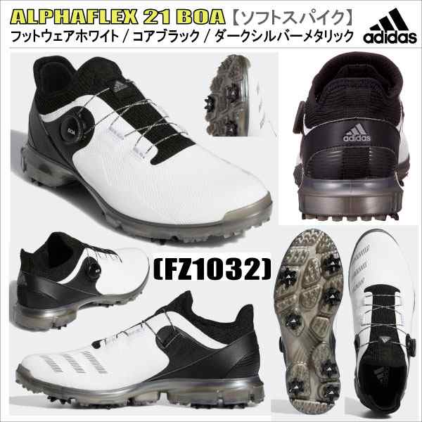 アディダス アルファフレックス 21 ボア ALPHAFLEX 21 BOA ソフト ...