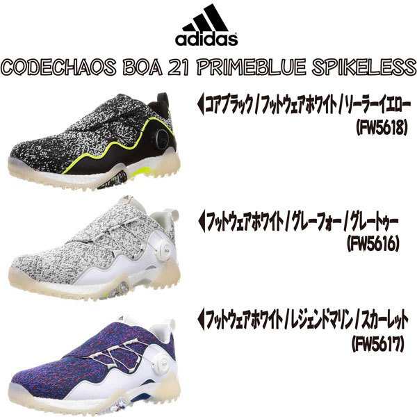 adidas Golf日本正規品 CODECHAOS BOA 「EPC16」