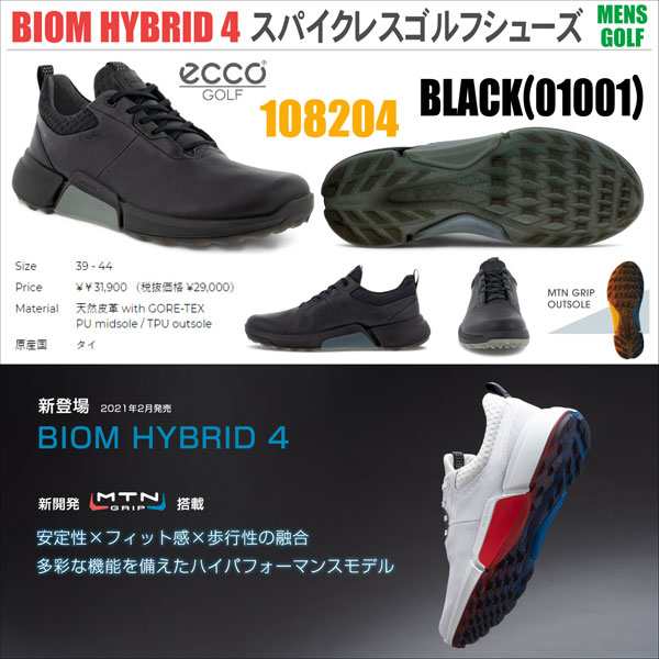 ECCO エコー BIOM HYBRID 4 バイオム ハイブリッド4+