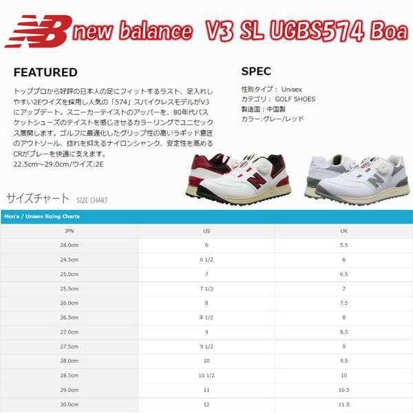 NEW BALANCE ニューバランス ボア UGBS574 V3 SL Boa ユニセックス