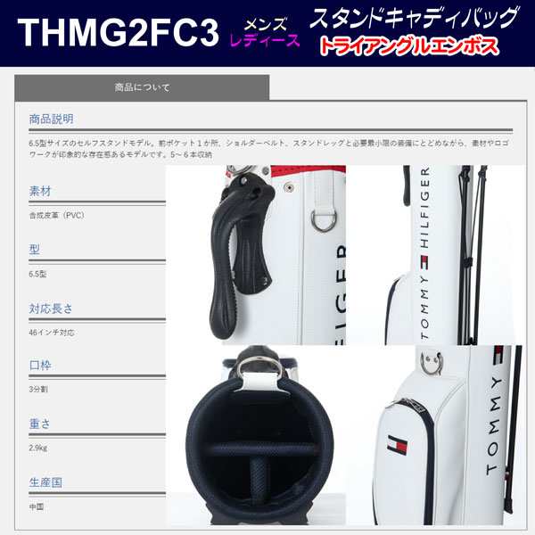 トミー ヒルフィガー ゴルフ TOMMY HILFIGER GOLF スタンドキャディ