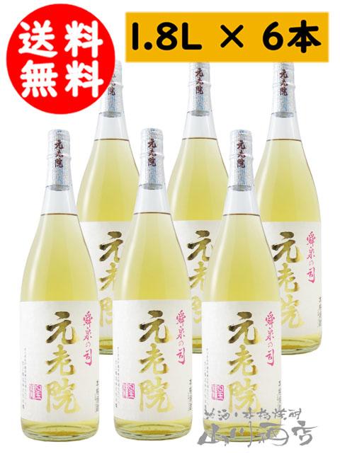 芋焼酎  魔王の蔵元 元老院 げんろういん  25度 1.8L 6本セット   送料無料  まとめ買い  商品番号 2325