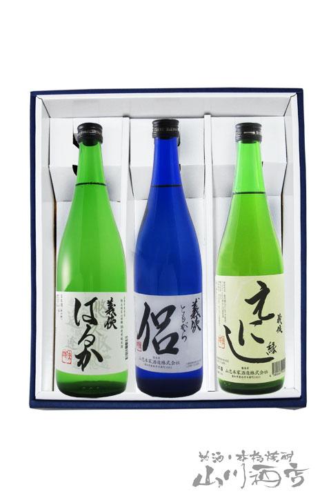 日本酒 義侠 ぎきょう はるか 純米 十 縁 えにし 特別純米 十 侶 ともがら 純米吟醸原酒 720ml 3本セット 愛知県 山忠本家酒造 要冷蔵 送料無料 商品番号 5582 6,557円
