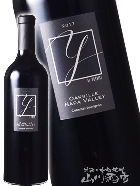 カリフォルニア 赤ワイン Y by YOSHIKI ワイバイヨシキ カベルネ ソーヴィニョン オークヴィル ナパ ヴァレー 750ml 送料無料 商品番号 5864