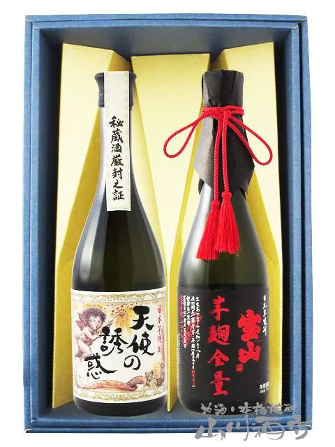 セット 芋焼酎 天使の誘惑 + 宝山 綾紫芋麹全量 720ml 2本セット 鹿児島県 西酒造 送料無料 商品番号 7842