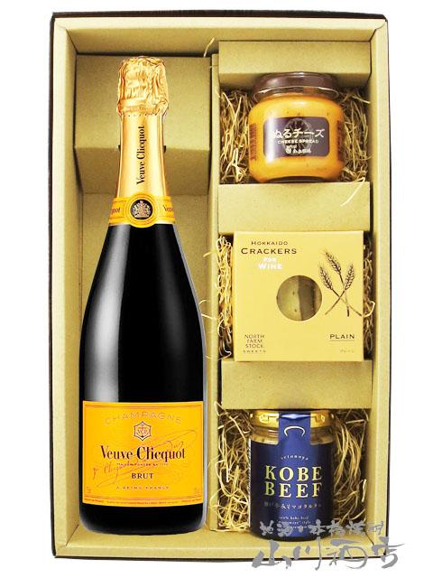 シャンパン おつまみセット ヴーヴクリコ ポンサルダン イエローラベル ブリュット 750ml ＋ ディップソース2種と北海道クラッカーのセット 送料無料  商品番号 7868 9,144円