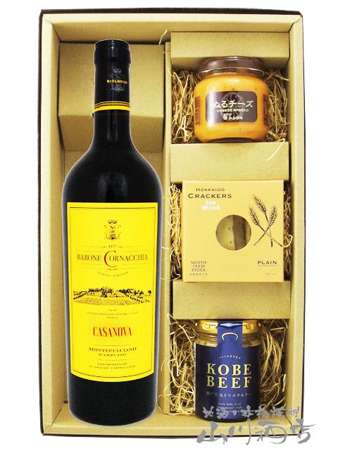 イタリア赤ワイン おつまみセット モンテプルチャーノ・ダブルッツオ 750ml ＋ ディップソース2種と北海道クラッカーのセット 送料無料  商品番号 7869の通販は