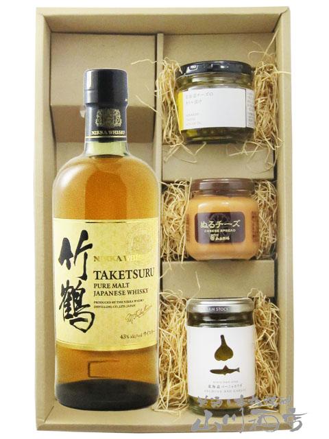 ウイスキー おつまみセット 竹鶴 ピュアモルト 700ml 十 おつまみ 3種セット 送料無料 商品番号 8921