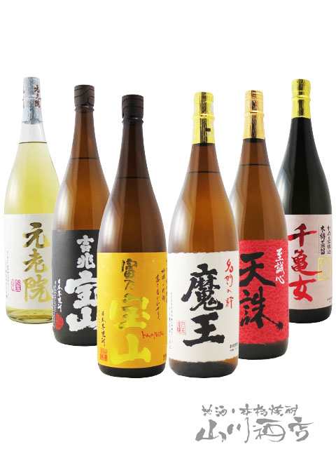 魔王セット 魔王を含む当店厳選の芋焼酎1.8L 6本セット 送料無料 商品番号 7217