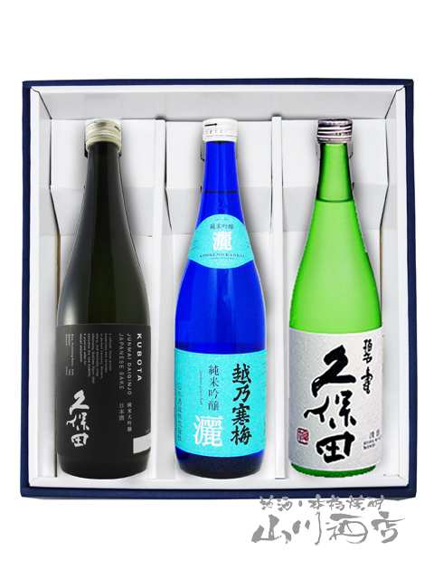 日本酒セット 越乃寒梅 灑 さい + 久保田 純米大吟醸 + 久保田 碧寿 へきじゅ 純米大吟醸 山廃仕込 720ml × 3本セット 送料無料 商