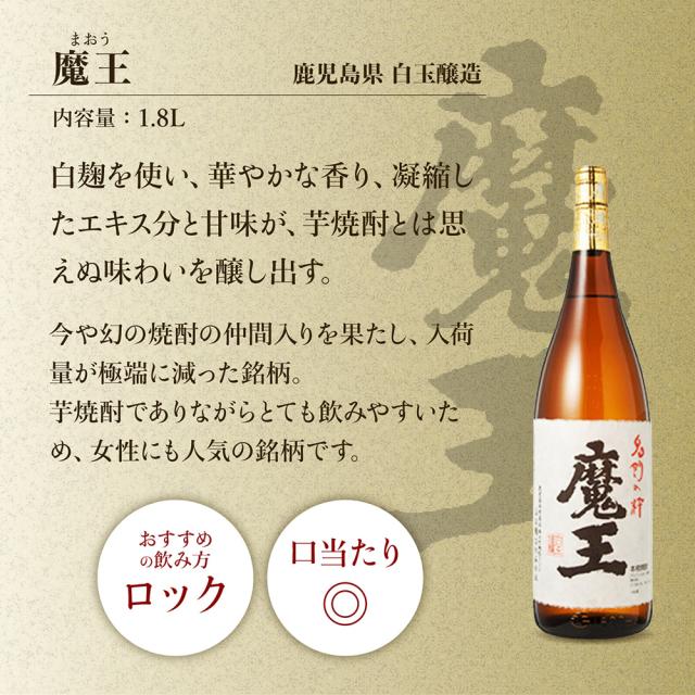 芋焼酎セット 厳選芋焼酎1.8L 6本セット 送料無料 商品番号 4462 厳選
