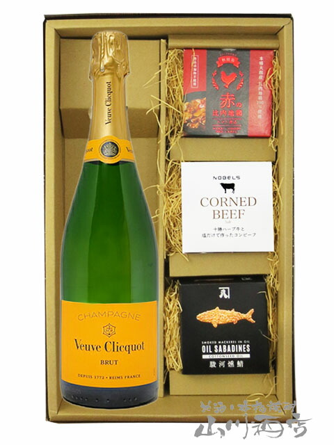 ワイン・おつまみセット ヴーヴクリコ・ポンサルダン・イエローラベル・ブリュット 750ml 十 缶詰おつまみ3種セット 送料無料 商品番号 8991