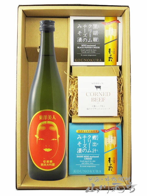 日本酒・おつまみセット 東洋美人 壱番纏 いちばんまとい 純米大吟醸 720ml 十 クリームチーズのみそ漬2種 十 コンビーフセット 要冷蔵送料無料 商品番号 8996