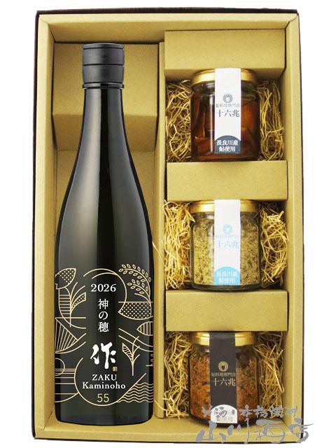 日本酒 おつまみセット 作 ざく 純米吟醸 神の穂 750ml 十 鮎のおつまみ3種セット 送料無料 商品番号 6469