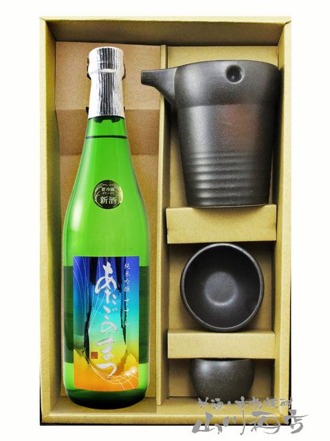 酒器セット   あたごのまつ 純米吟醸 ささら 720ml 十 冷酒器 ゆらり セット  要冷蔵  送料無料  商品番号 5361